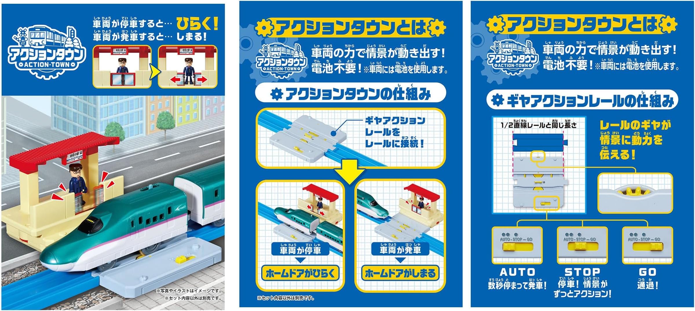 Amazon.co.jp: タカラトミー 3点セット プラレール アクションタウン J
